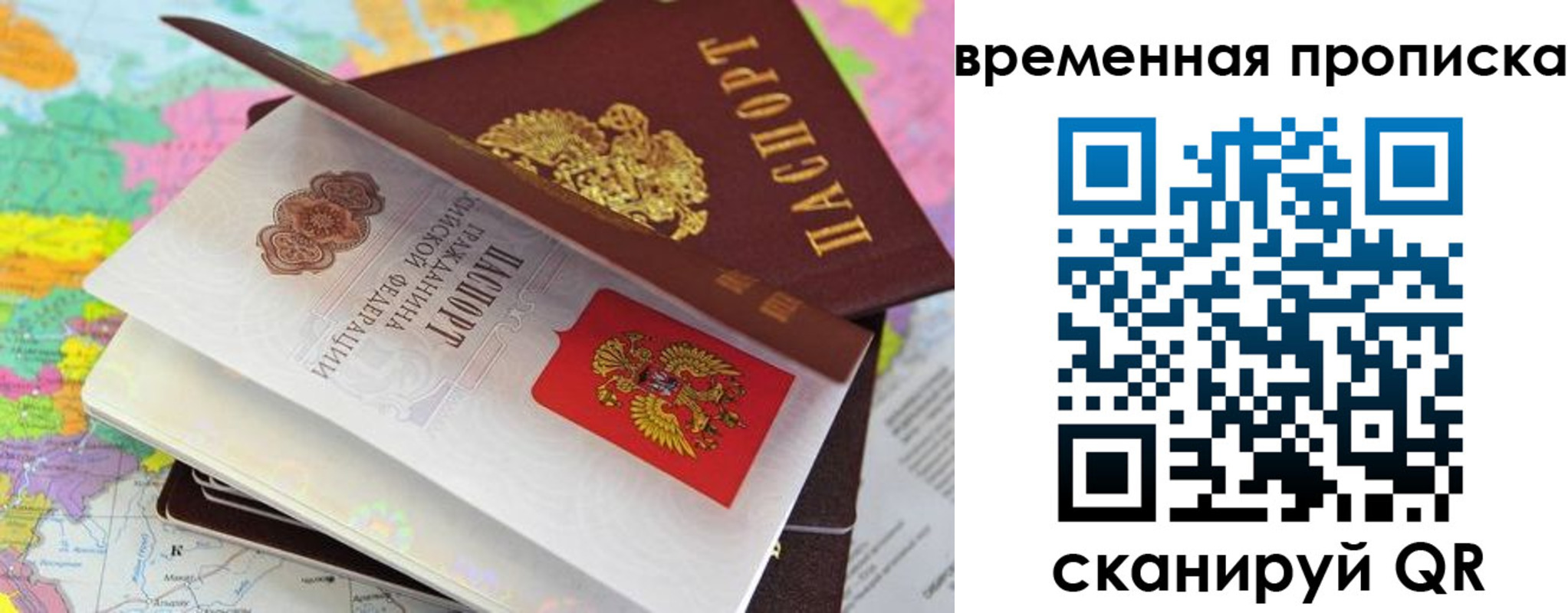 временная регистрация в квартире в Урени