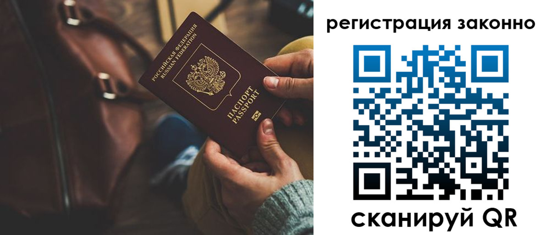 прописка 2025 в Урени