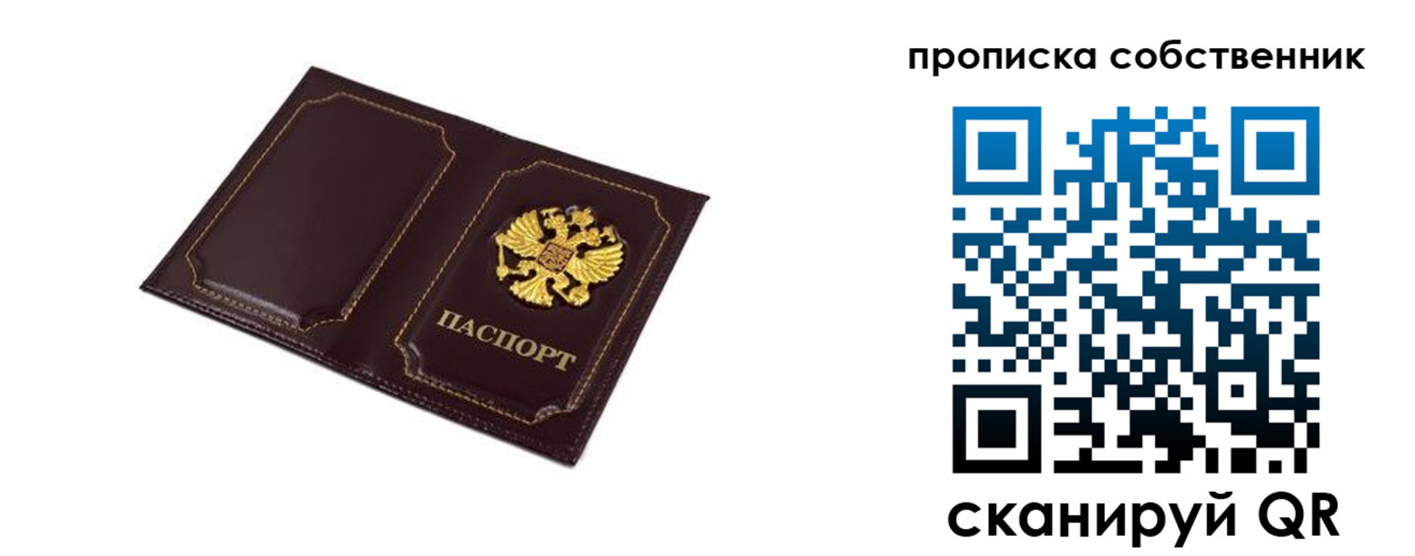 временная регистрация недорого в Урени