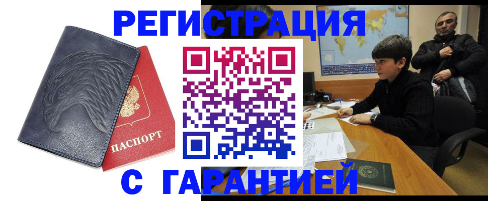 прописка от собственника в Урени