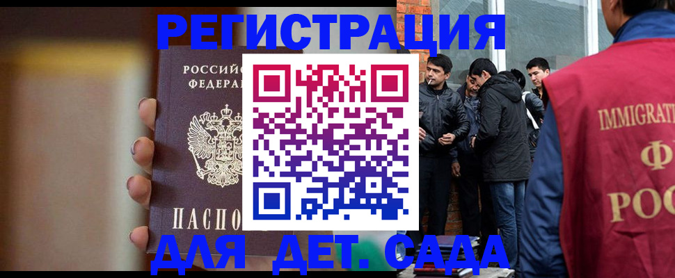 временная регистрация 2025 в Урени